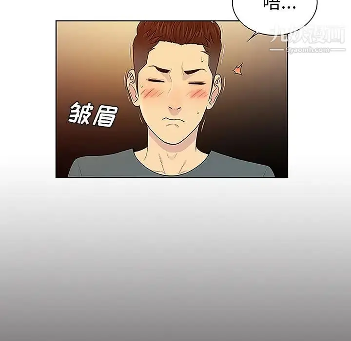 漫画《被女神环绕的男人》第46话第22张图