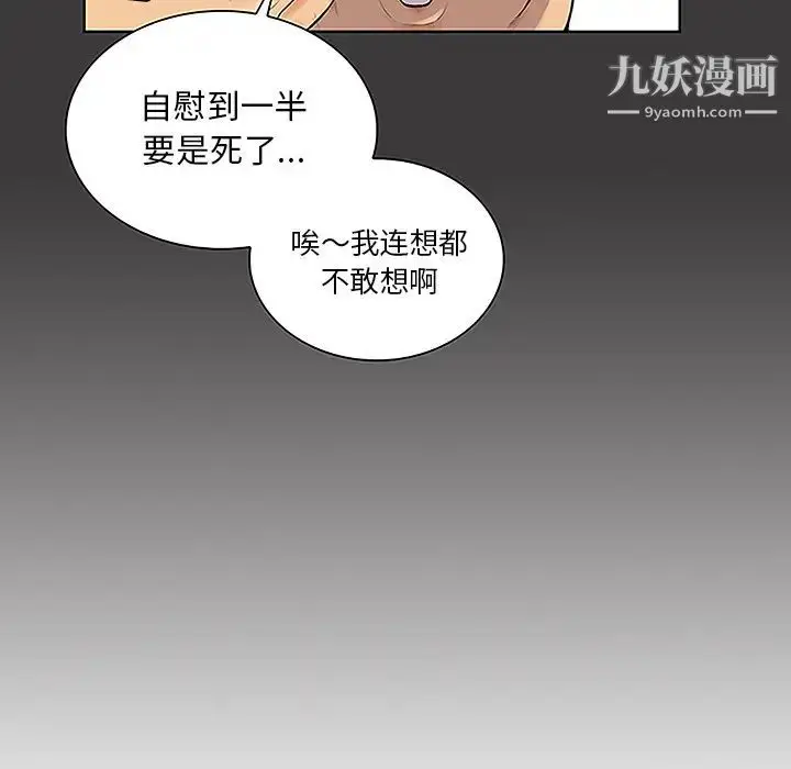 漫画《被女神环绕的男人》第46话第26张图