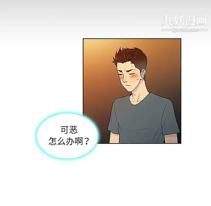 漫画《被女神环绕的男人》第46话第27张图