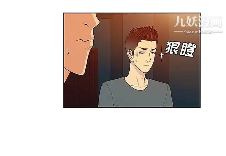 漫画《被女神环绕的男人》第46话第3张图