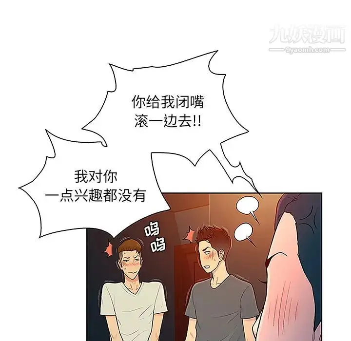 漫画《被女神环绕的男人》第46话第31张图