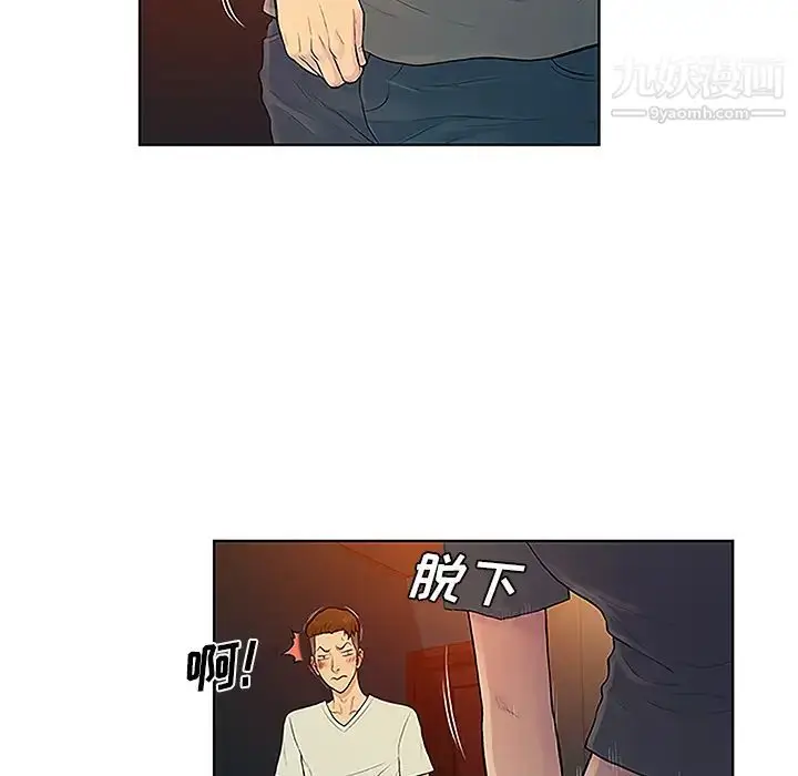 漫画《被女神环绕的男人》第46话第34张图