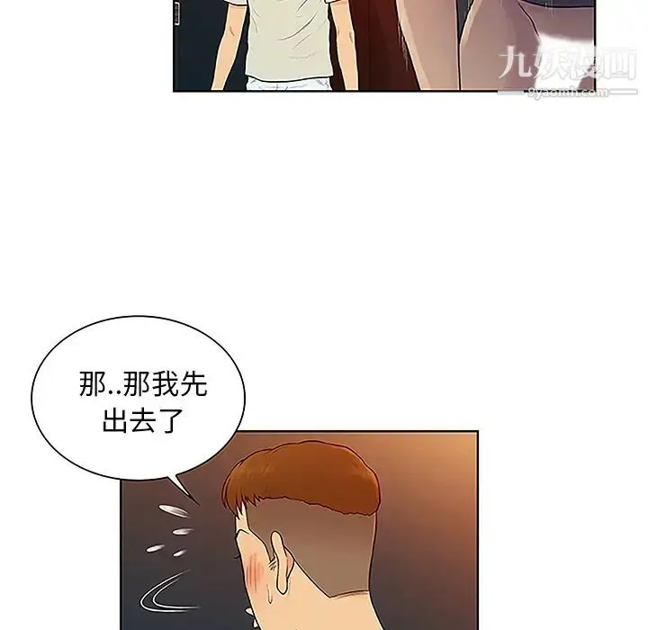 漫画《被女神环绕的男人》第46话第35张图