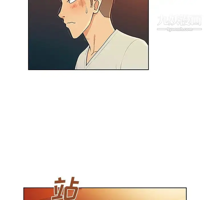 漫画《被女神环绕的男人》第46话第37张图