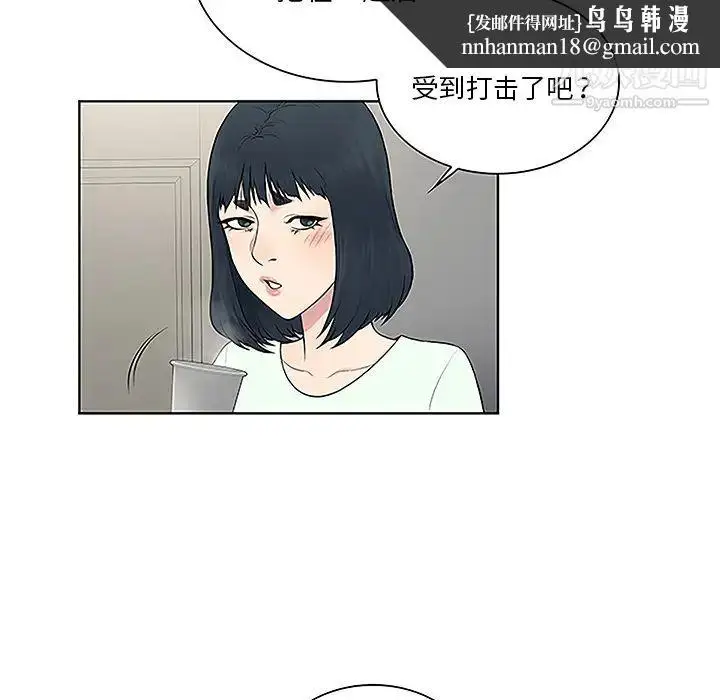 漫画《被女神环绕的男人》第46话第45张图