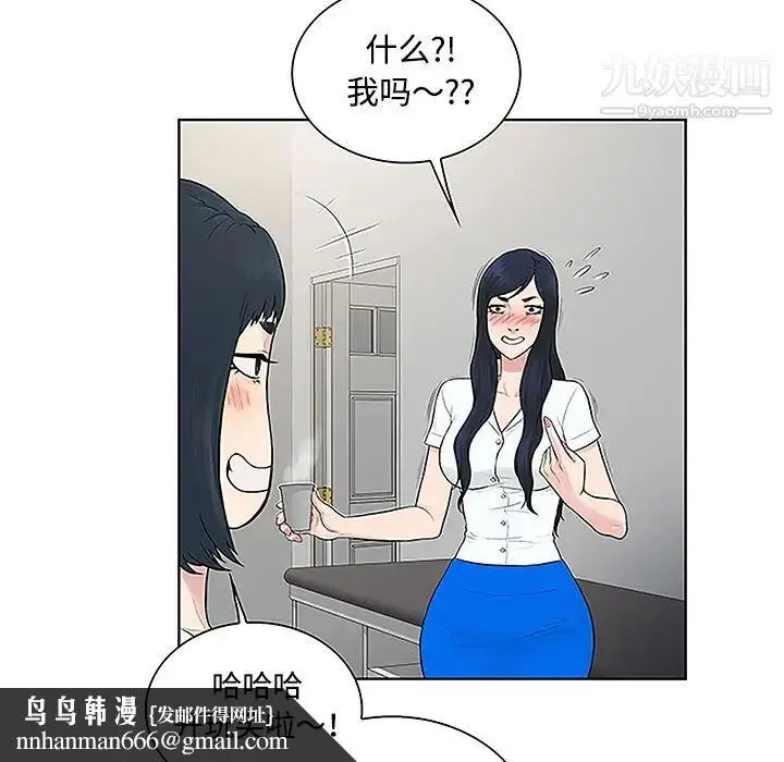 漫画《被女神环绕的男人》第46话第46张图