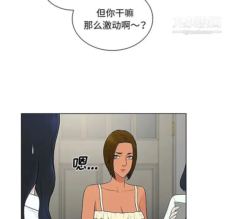 漫画《被女神环绕的男人》第46话第47张图