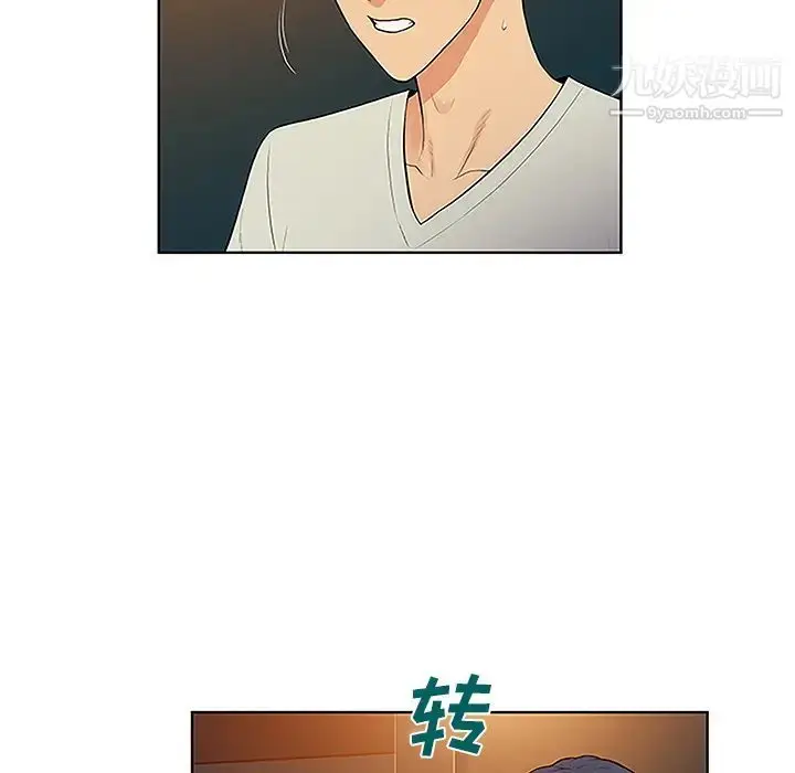 漫画《被女神环绕的男人》第46话第5张图