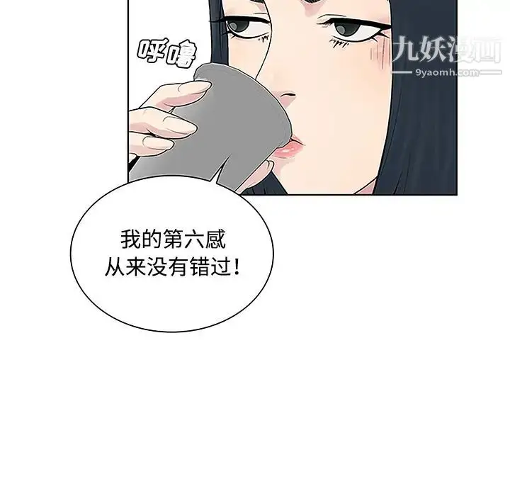 漫画《被女神环绕的男人》第46话第51张图