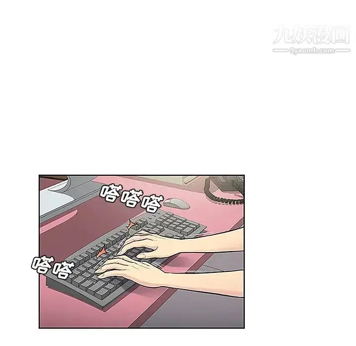 漫画《被女神环绕的男人》第46话第52张图