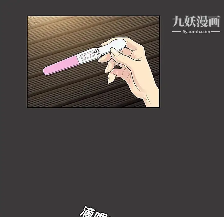 漫画《被女神环绕的男人》第46话第55张图