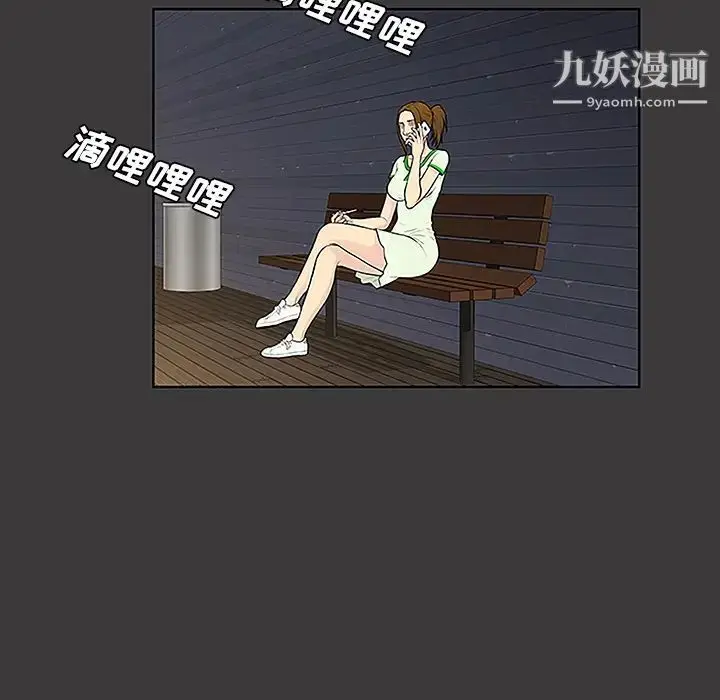 漫画《被女神环绕的男人》第46话第56张图