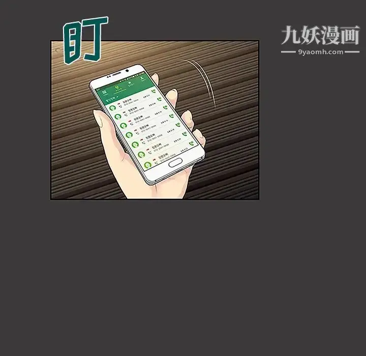 漫画《被女神环绕的男人》第46话第57张图