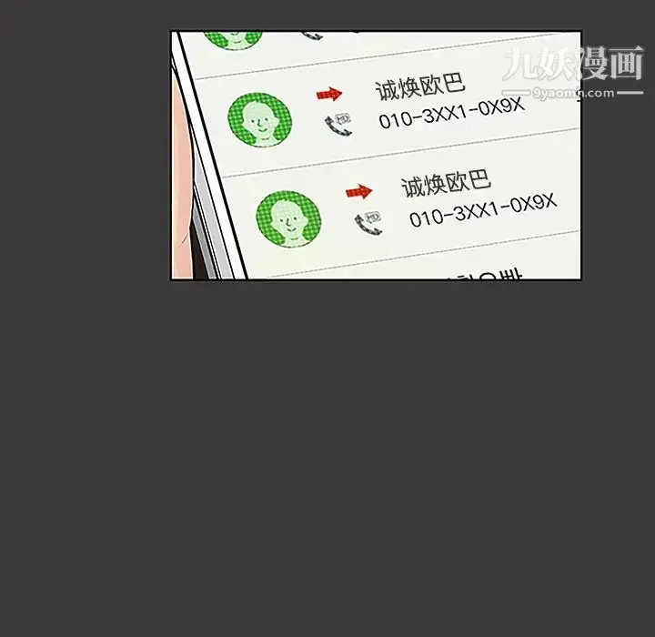 漫画《被女神环绕的男人》第46话第58张图