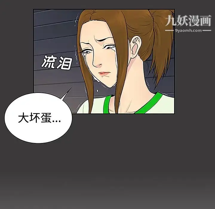 漫画《被女神环绕的男人》第46话第59张图