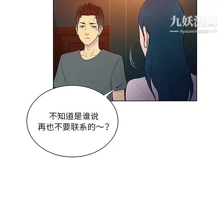 漫画《被女神环绕的男人》第46话第6张图