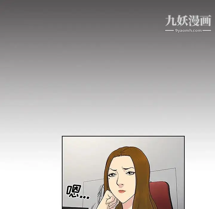 漫画《被女神环绕的男人》第46话第60张图