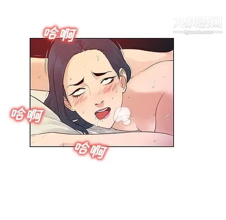 漫画《被女神环绕的男人》第46话第64张图