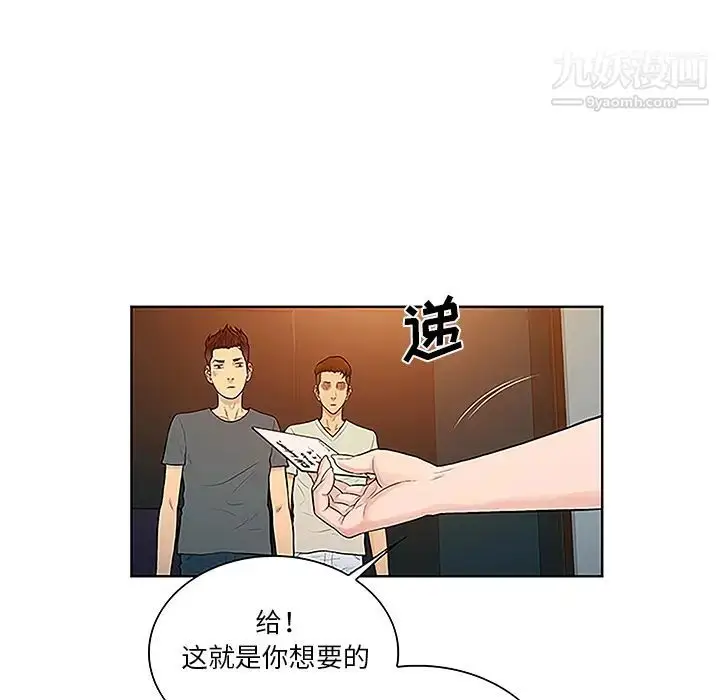 漫画《被女神环绕的男人》第46话第71张图