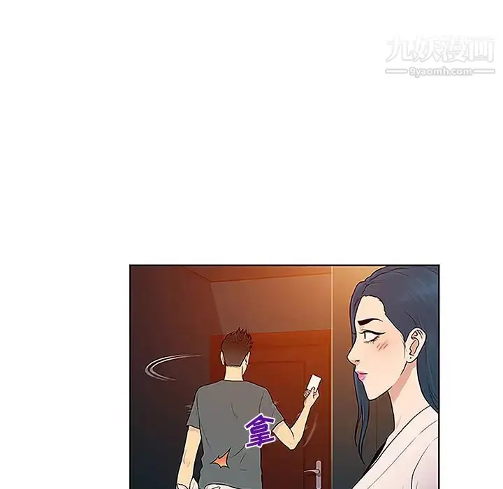 漫画《被女神环绕的男人》第46话第73张图