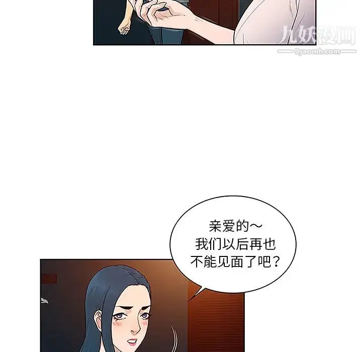漫画《被女神环绕的男人》第46话第74张图