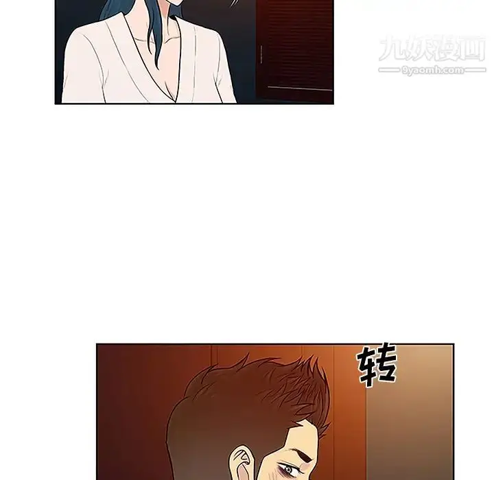 漫画《被女神环绕的男人》第46话第75张图