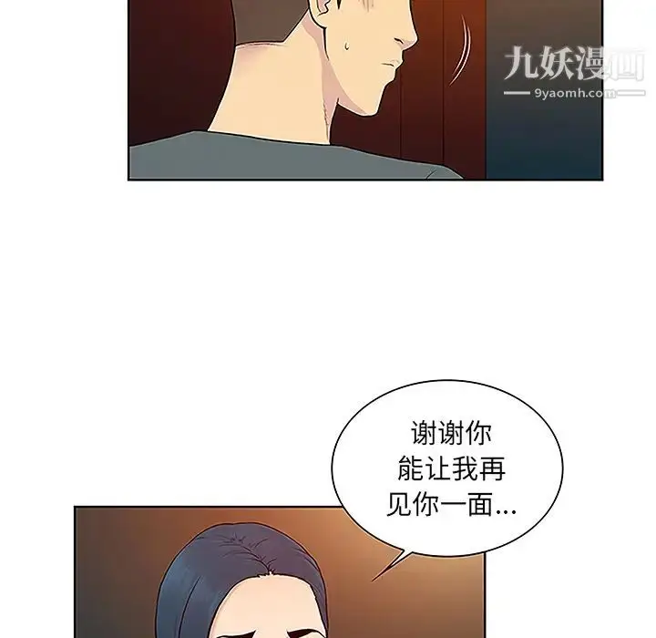 漫画《被女神环绕的男人》第46话第76张图