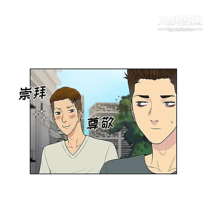 漫画《被女神环绕的男人》第46话第79张图