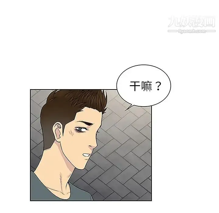 漫画《被女神环绕的男人》第46话第80张图