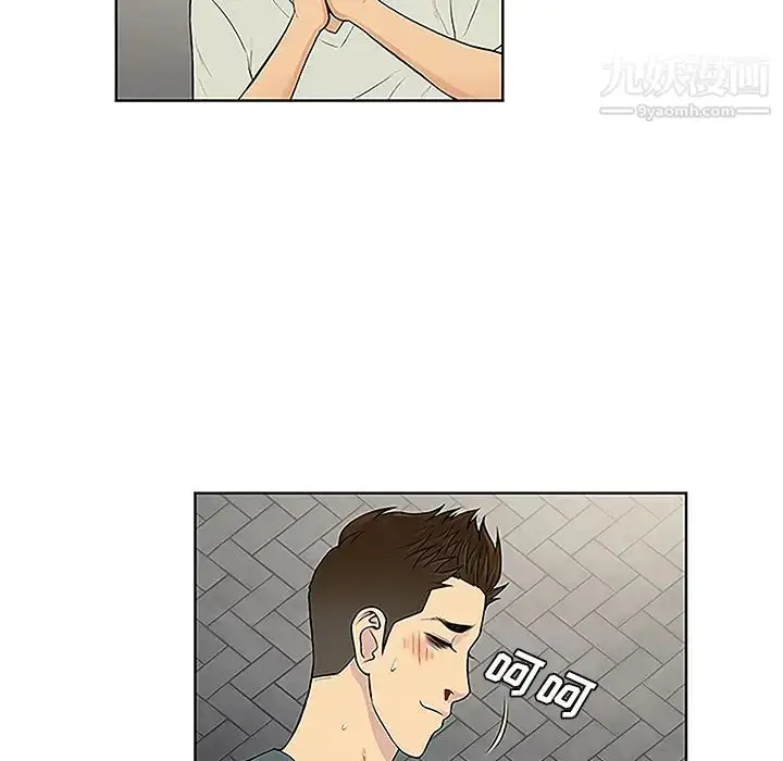 漫画《被女神环绕的男人》第46话第84张图
