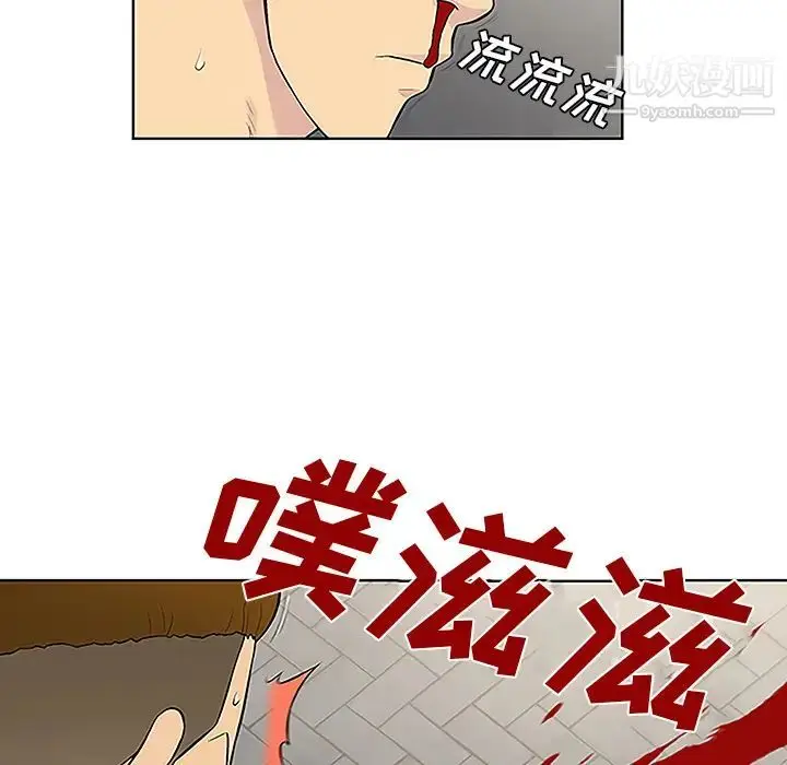 漫画《被女神环绕的男人》第46话第86张图