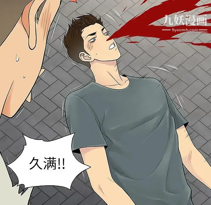 漫画《被女神环绕的男人》第46话第87张图