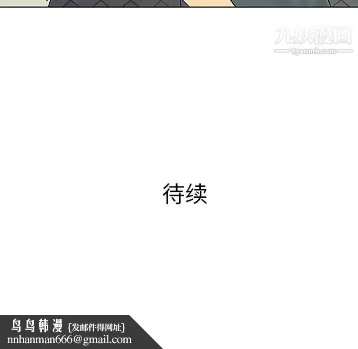 漫画《被女神环绕的男人》第46话第88张图