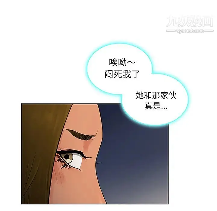 漫画《被女神环绕的男人》第49话第12张图
