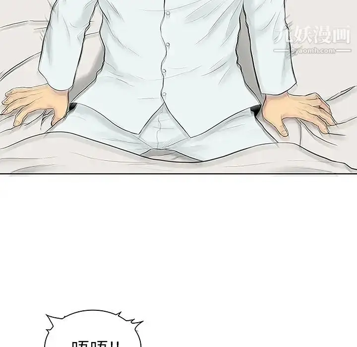 漫画《被女神环绕的男人》第49话第29张图