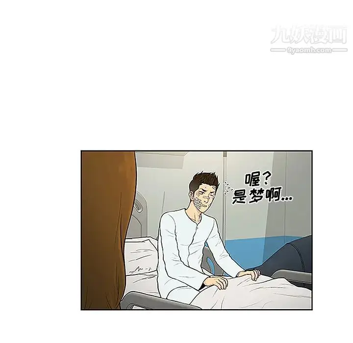 漫画《被女神环绕的男人》第49话第32张图