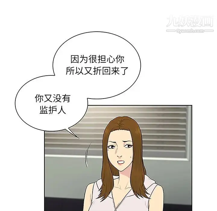 漫画《被女神环绕的男人》第49话第34张图