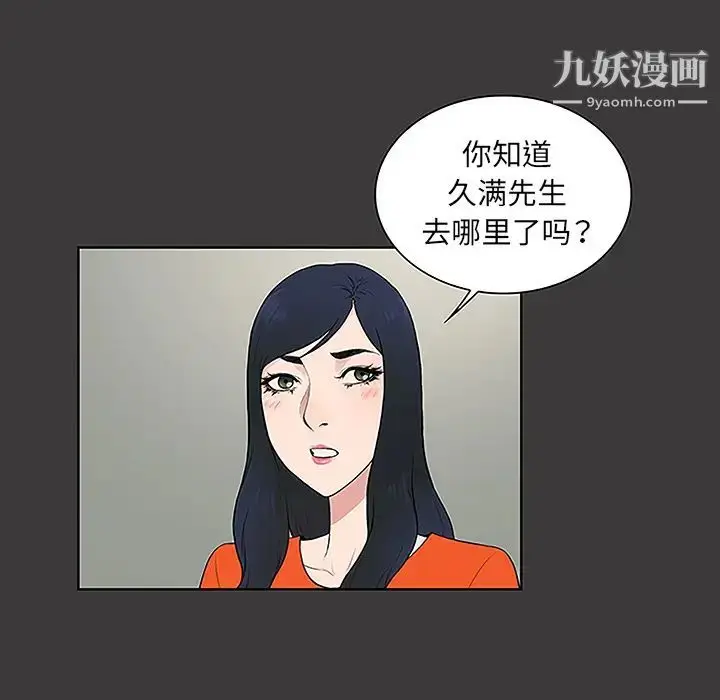漫画《被女神环绕的男人》第49话第48张图