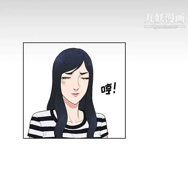 漫画《被女神环绕的男人》第49话第52张图