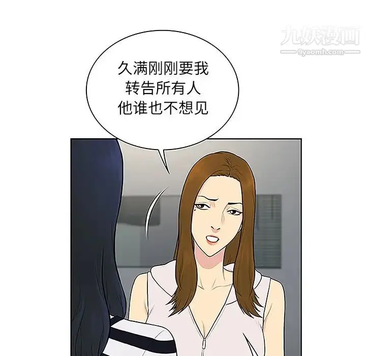 漫画《被女神环绕的男人》第49话第57张图