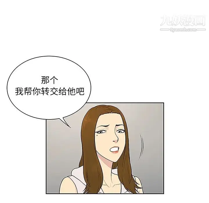 漫画《被女神环绕的男人》第49话第62张图