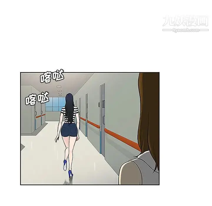 漫画《被女神环绕的男人》第49话第64张图