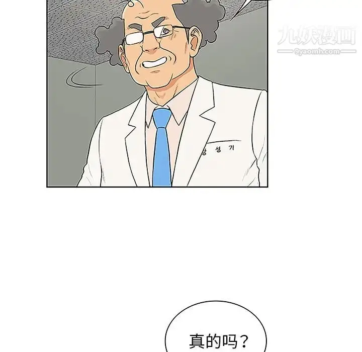 漫画《被女神环绕的男人》第49话第76张图