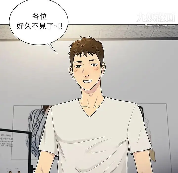 漫画《被女神环绕的男人》第49话第85张图