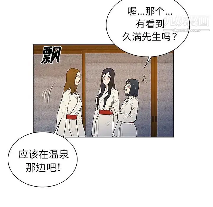 漫画《被女神环绕的男人》第39话第18张图
