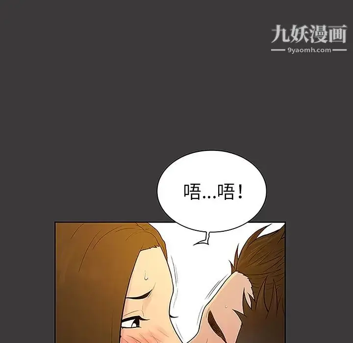 漫画《被女神环绕的男人》第39话第26张图