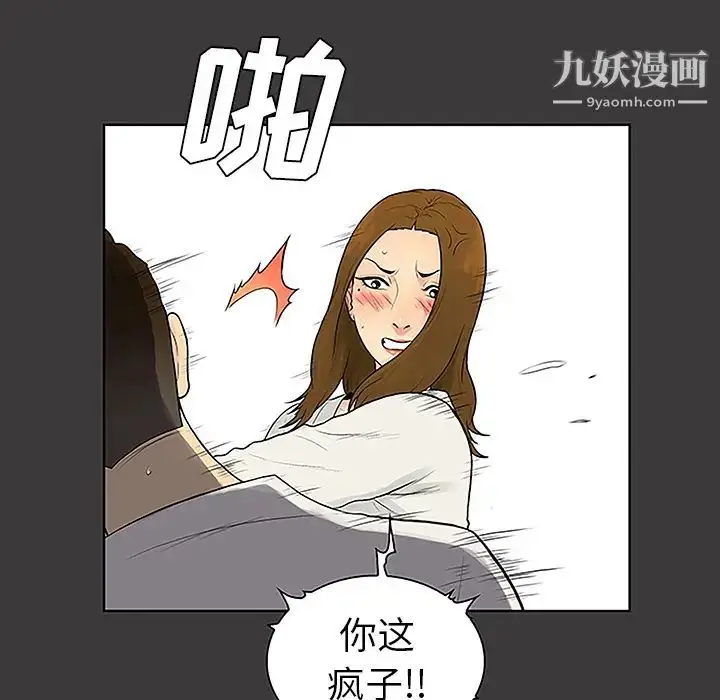 漫画《被女神环绕的男人》第39话第30张图