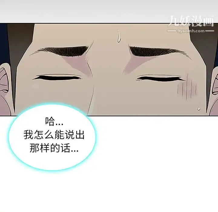 漫画《被女神环绕的男人》第39话第39张图