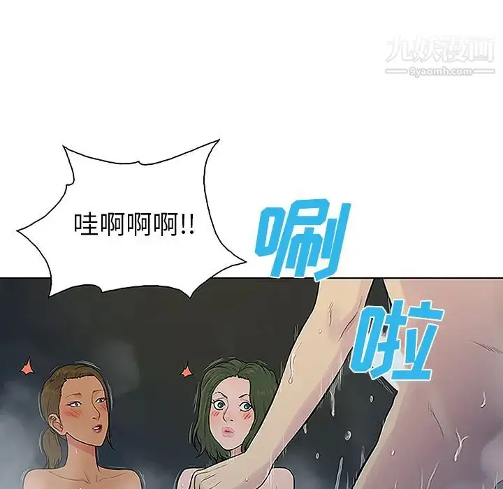漫画《被女神环绕的男人》第39话第43张图