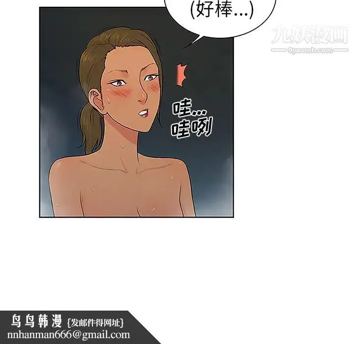 漫画《被女神环绕的男人》第39话第46张图